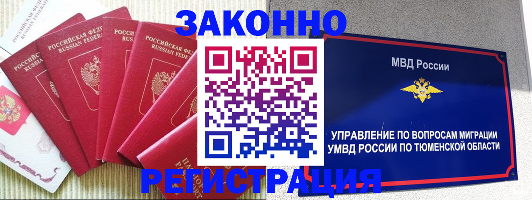 прописка в квартире в Чегеме