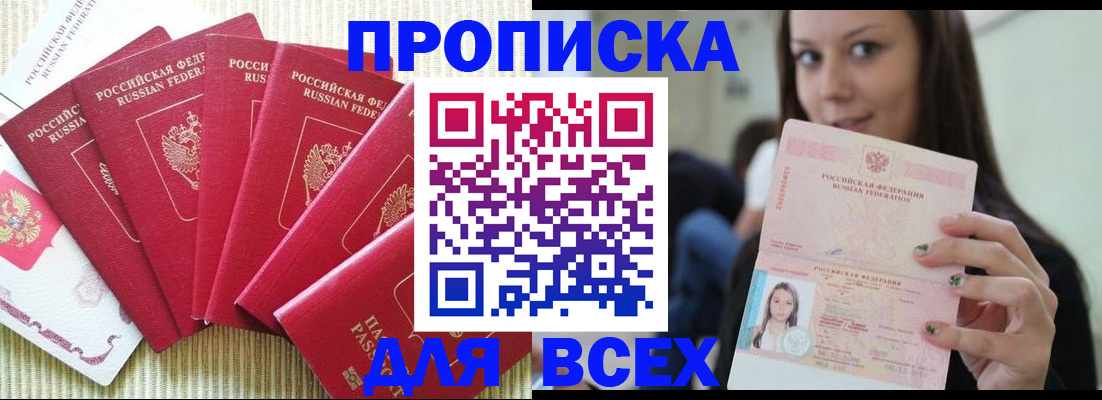 пропишу в квартире в Чегеме