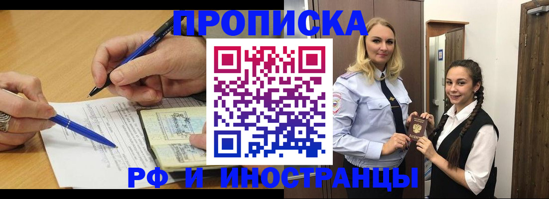 регистрация в Чегеме