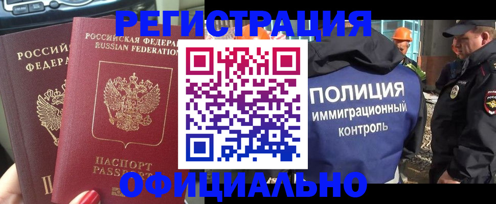 прописка для кредита в Чегеме