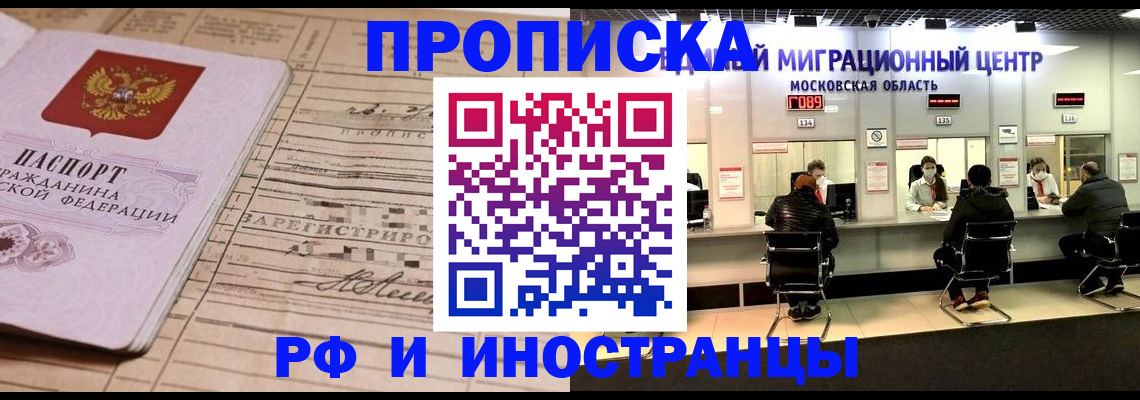 временная регистрация собственник в Чегеме