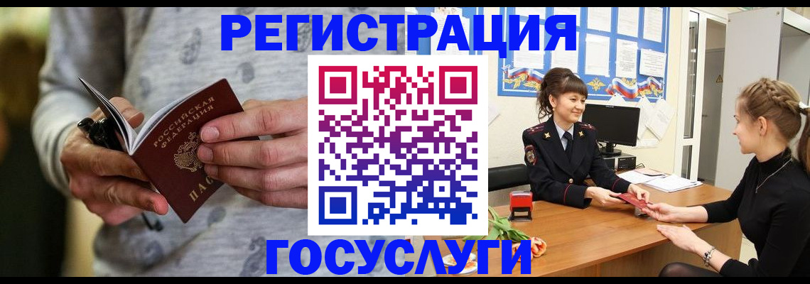 прописка гарантия в Чегеме